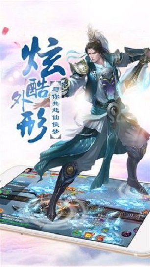 剑域成仙传游戏 剑域成仙传手游下载