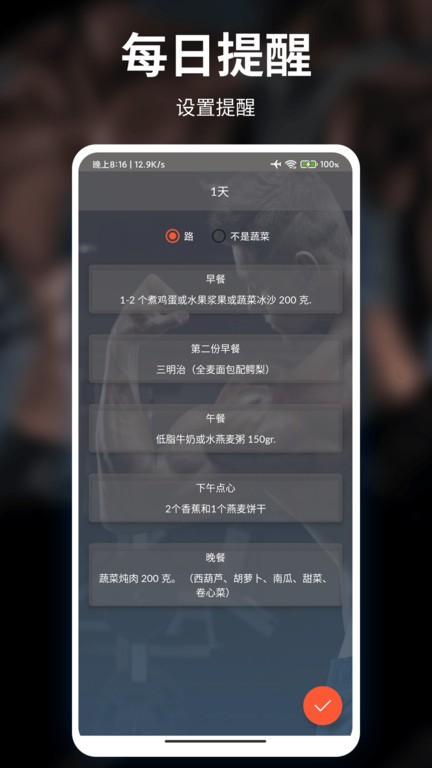 红檬健身手机版下载