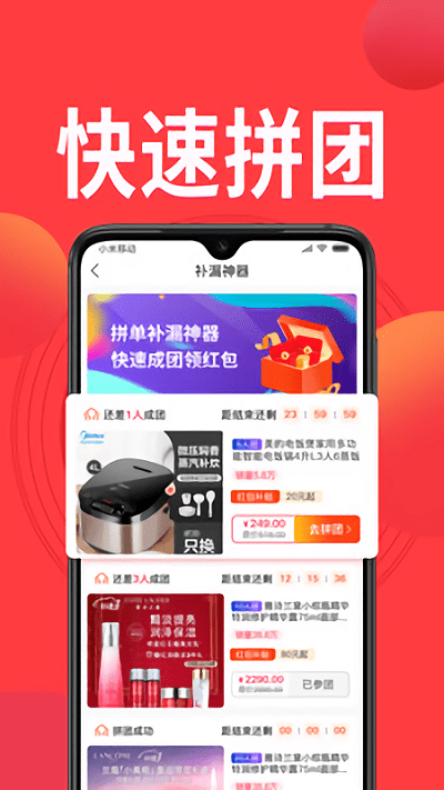 鳄拼优选软件 鳄拼优选app下载