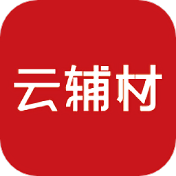 云辅材手机版