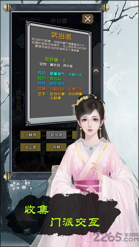 当不当掌门最新版下载