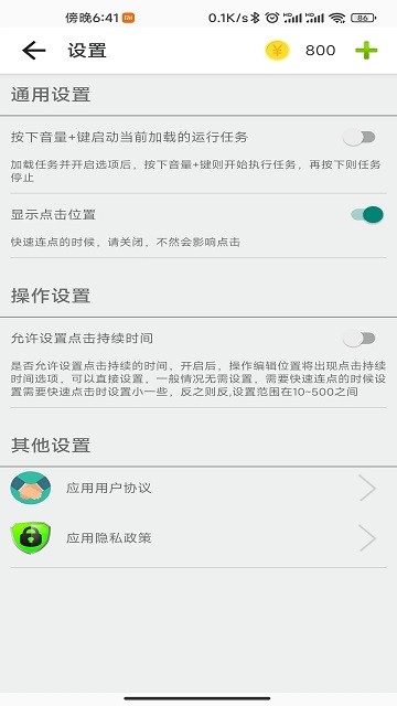 指尖助手软件下载安装最新版本