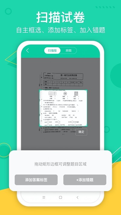 试卷作业宝app下载