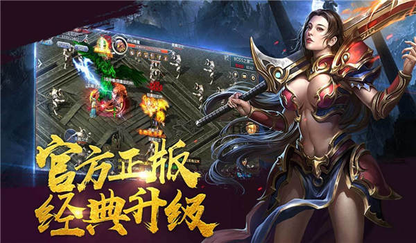 长城合击手游下载