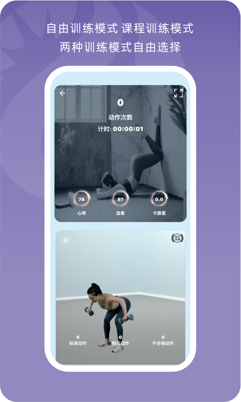 小喔健身app 小喔健身客户端下载