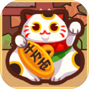 养猫计划游戏
