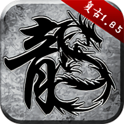 复古归来最新版(暂未上线)