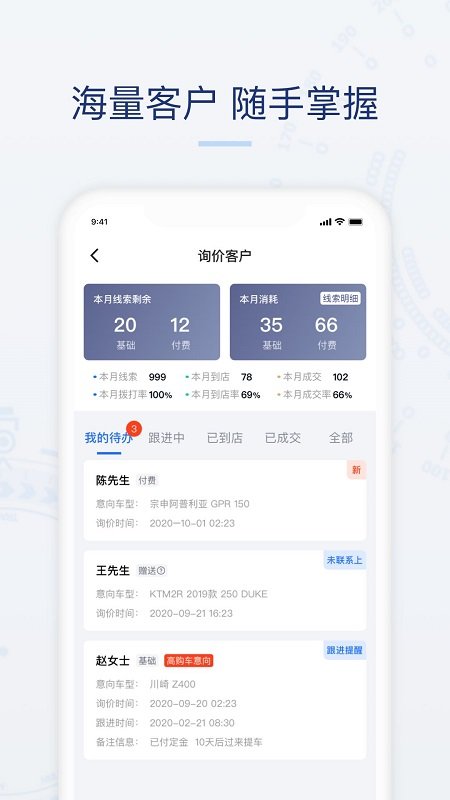 哈罗摩托商家版下载