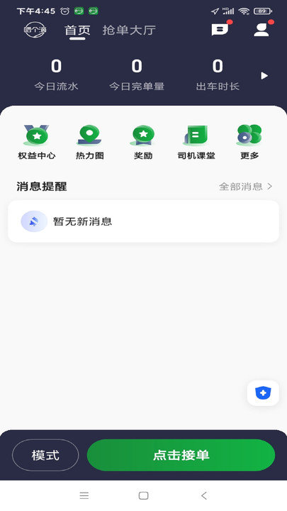 嗒个滴app下载
