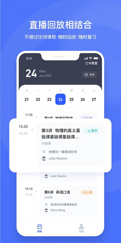 好未来直播云学生版 好未来直播云学生端下载