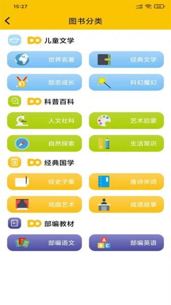 读来读往小说网手机版 读来读往app最新版下载