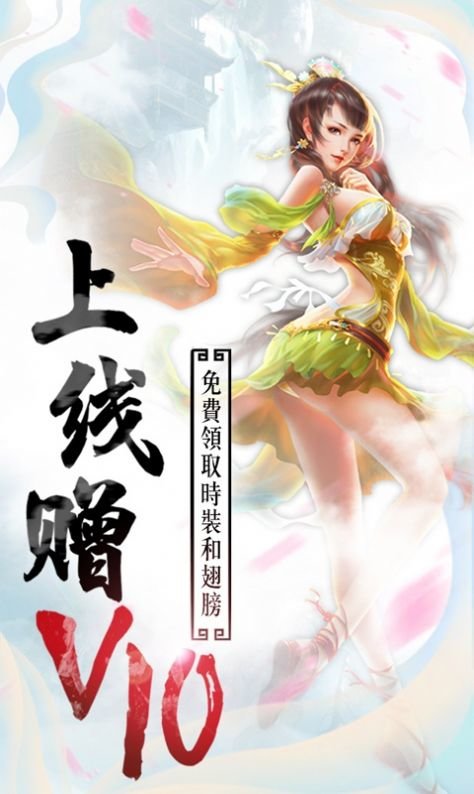 倾城帝姬手游下载