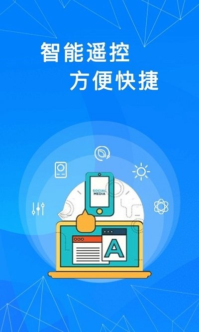 万能空调遥控器奋达软件 万能空调遥控器奋达app下载