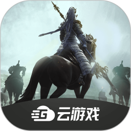 鸿图之下云游戏最新版