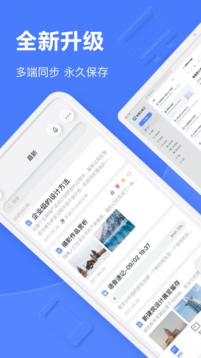 有道云笔记ios版下载