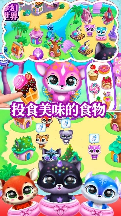 软萌梦幻宠物最新版 软萌梦幻宠物游戏下载