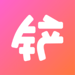 铲屎啦官方版