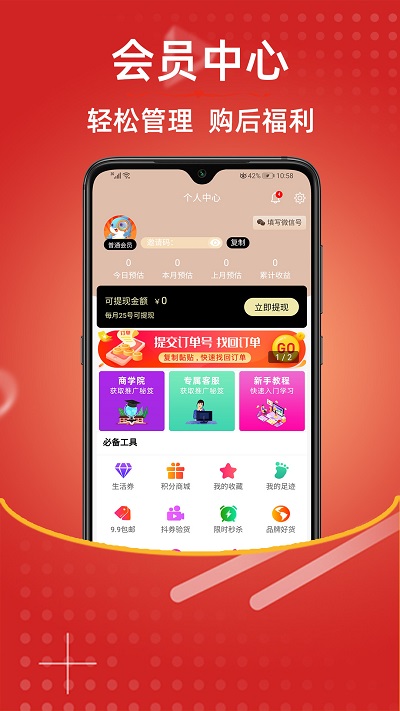 顺陆企业版官方版下载安装