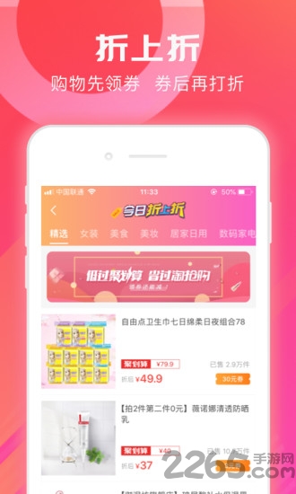 道交安app下载