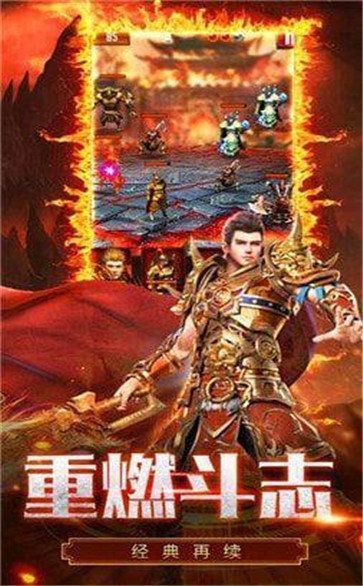 中游传奇手机版 中游传奇手游下载