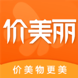 价美丽平台官方版