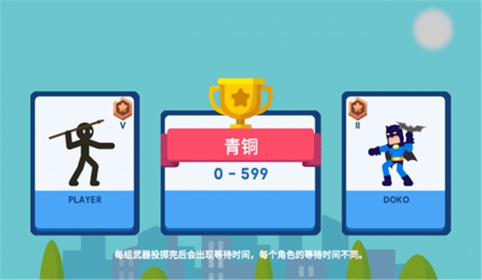 我爱扔标枪游戏 我爱扔标枪小游戏下载