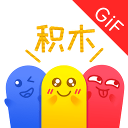 积木表情包手机版