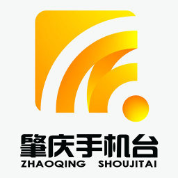 肇庆手机台app