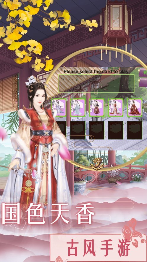 后宫秘传手游