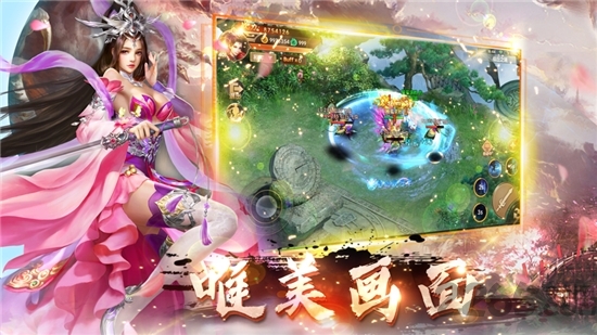 情定江湖最新版下载