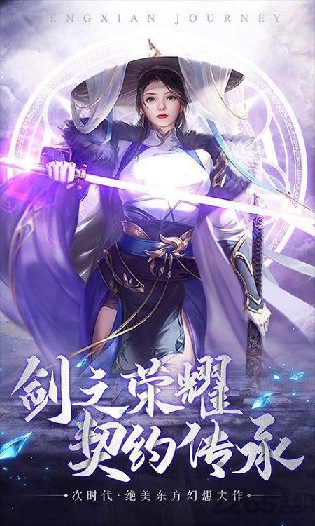 天剑诀之求道仙途最新版 天剑诀之求道仙途手游下载