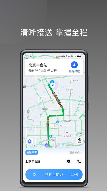 帮邦行司机端d客户端下载