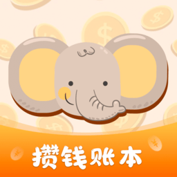小汪手账app