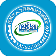 扬州人社查询软件