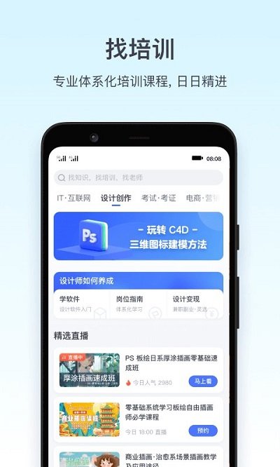 腾讯极速课堂学生版下载