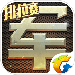 腾讯四国天天军旗修改版