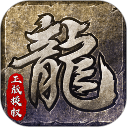 原始传说腾讯版