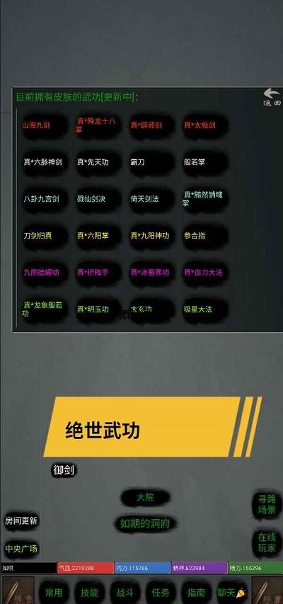 仙客最新版下载