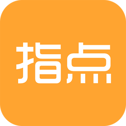 指点天下官方版