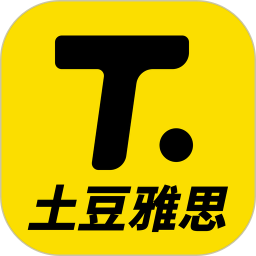土豆雅思官方版