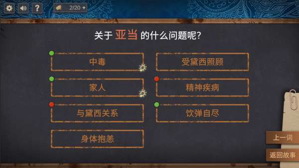 你已经猜到结局了吗下载手机版