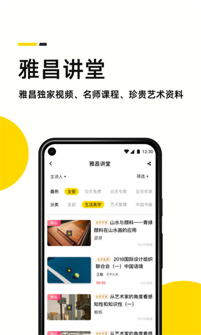 艺术头条app下载安装最新版本
