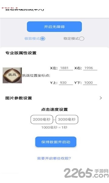 秃秃鼠app下载