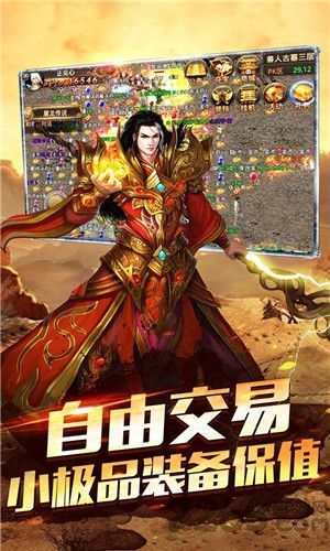 热血复古神途下载
