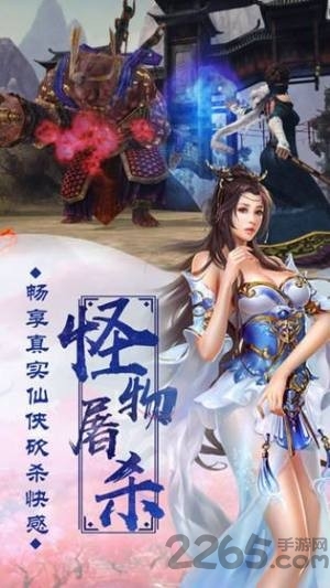 遮天大主宰游戏下载