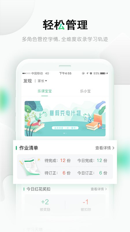 乐课网手机客户端 乐课网app下载安装