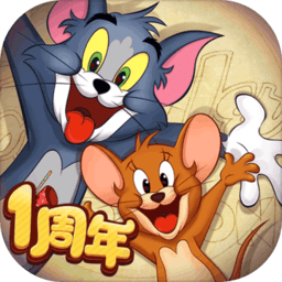 猫和老鼠欢乐互动一号玩家版