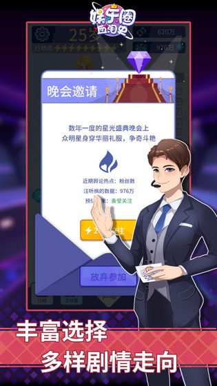 娱乐圈血泪史官方版 娱乐圈血泪史完整版下载
