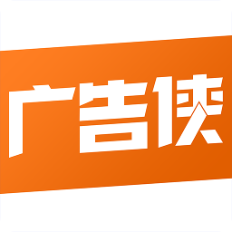 广告侠官方版