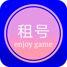 租号玩家专业版